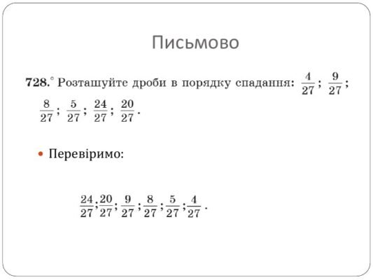 Цифра 5, як шкільна відмітка, означає «відмінно»
