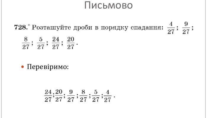 Цифра 5, як шкільна відмітка, означає «відмінно»