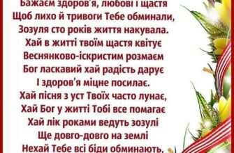 Твій день народження — це не тільки твоє, а й наше свято