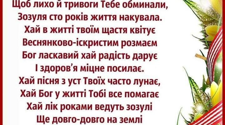Твій день народження — це не тільки твоє, а й наше свято