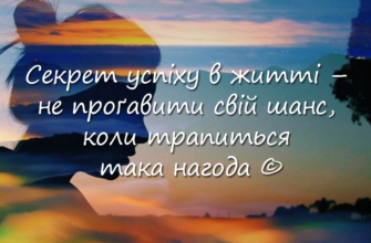 Ти — єдина людина, з якою я хочу бути завжди