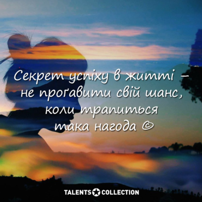 Ти — єдина людина, з якою я хочу бути завжди Ти — єдина людина, з якою я хочу бути завжди