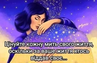 Ти хочеш притулитись до тіла? Відчути обличчям гаряче дихання?