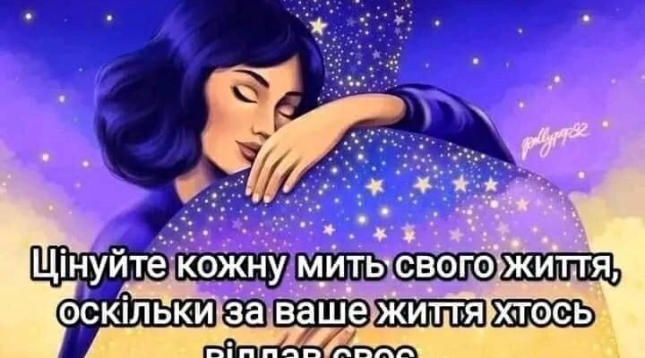 Ти хочеш притулитись до тіла? Відчути обличчям гаряче дихання?