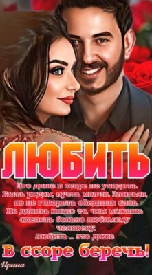 Ти моя єдина справжня любов