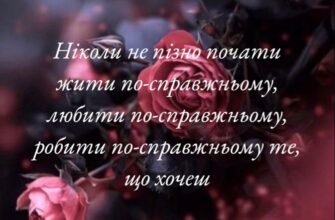 Ти — моя любов, моє натхнення