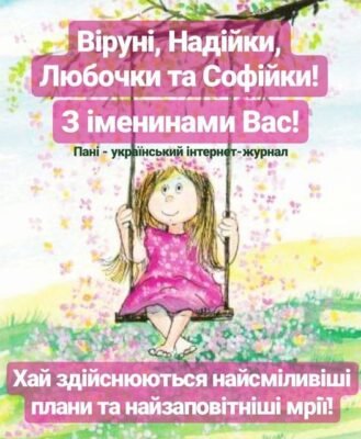 Ти навчила мене мріяти і радіти, як дитина.