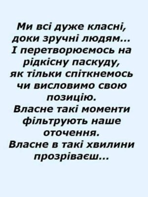 Ти навчив мене всьому і з дитинства був гідним прикладом.