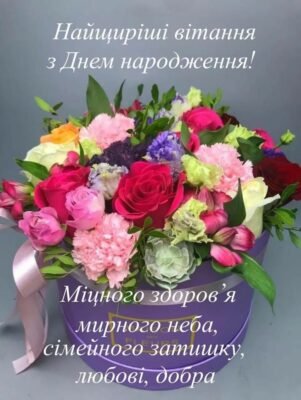 Ти — найяскравіша зірка серед нас! З Днем народження