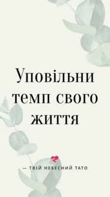 Ти найкращий в світі тато! З тобою я відчуваю себе захищеною Ти найкращий в світі тато! З тобою я відчуваю себе захищеною