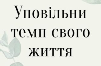 Ти найкращий в світі тато! З тобою я відчуваю себе захищеною