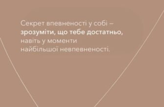 Ти поєднуєш у собі все, що я ціную