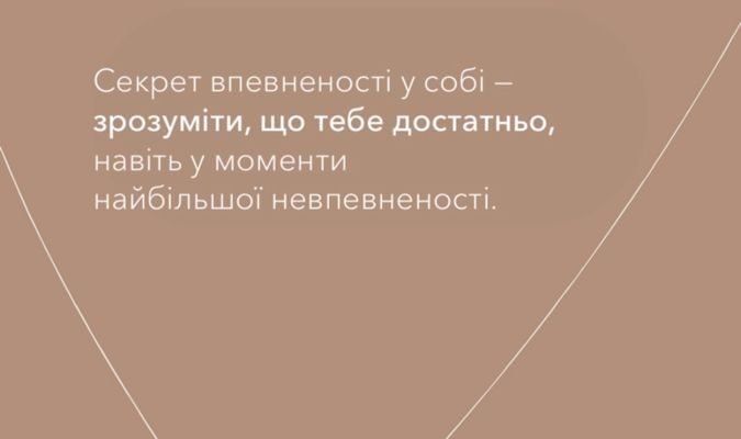 Ти поєднуєш у собі все, що я ціную