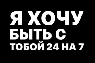 Ти в моєму серці, думках, бажаннях і снах
