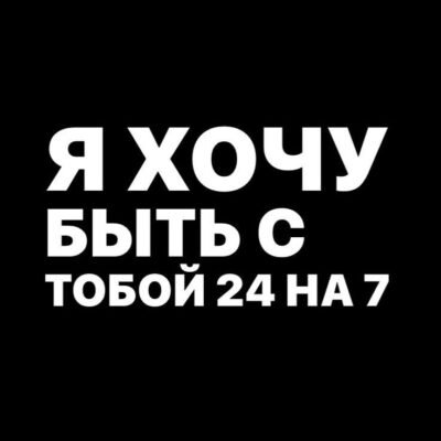 Ти в моєму серці, думках, бажаннях і снах Ти в моєму серці, думках, бажаннях і снах