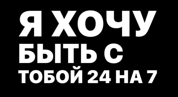 Ти в моєму серці, думках, бажаннях і снах