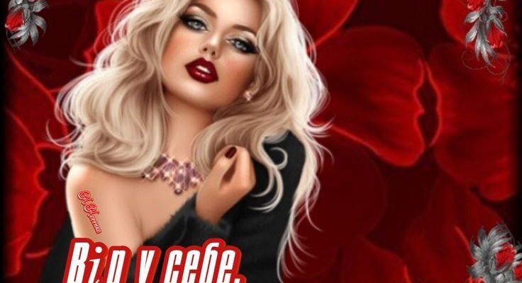 Ти вір в життя і будь собою