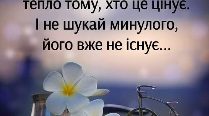 У 70 років хочу побажати не тривожити серце печалями