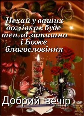 У день дерев’яного весілля бажаю смутку не знати