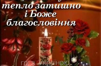 У день дерев’яного весілля бажаю смутку не знати