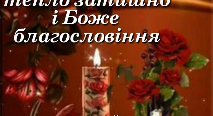 У день дерев’яного весілля бажаю смутку не знати