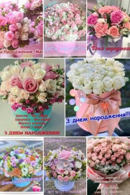 У день народження хочу побажати завжди весняного настрою та життєвого щастя