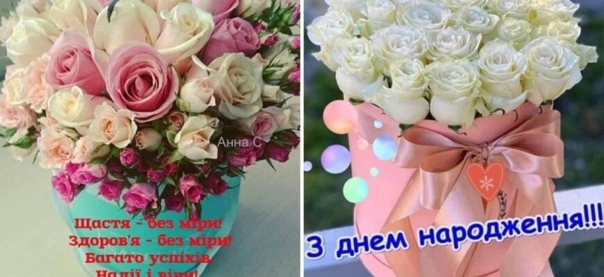 У день народження хочу побажати завжди весняного настрою та життєвого щастя У день народження хочу побажати завжди весняного настрою та життєвого щастя