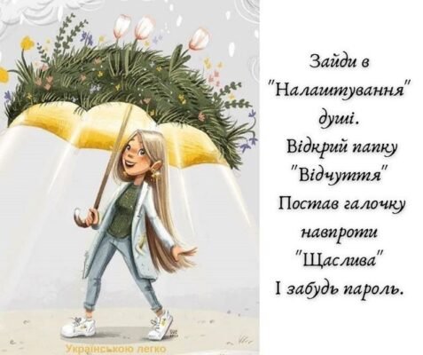 У День жіночого свята бажаємо нести в світ красу, любов і гармонію