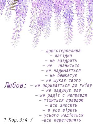 У когось вона улюблена, а у когось незовсім