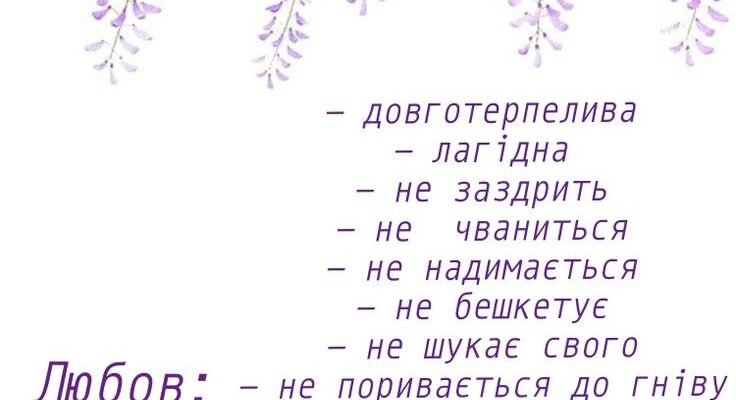 У когось вона улюблена, а у когось незовсім