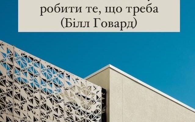У мене в душі немає навіть маленького порожнього куточка