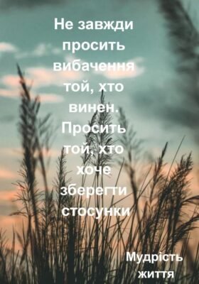 У народі кажуть, що життя прожити не поле перейти