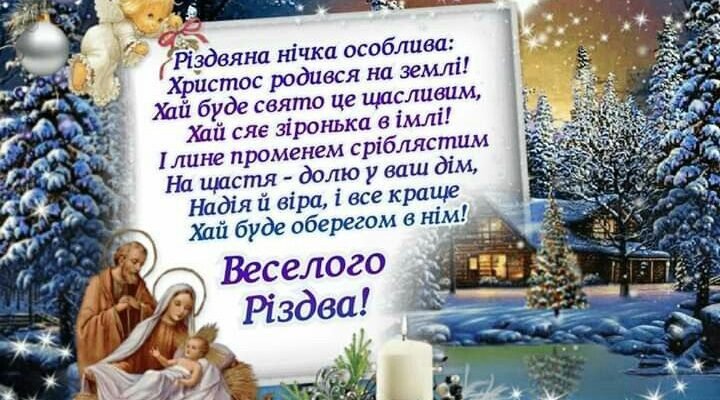 У Різдвяний Cвятвечір нехай світлим і чистим буде дім