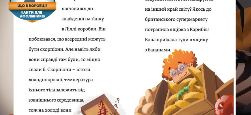 У Різдвяний святвечір відбуваються чудеса