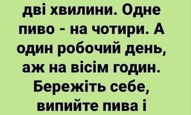 У роботі бажаю успіхів карколомних, але щоб голова не закружляла
