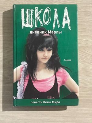 У школі маринували творами про улюбленого героя