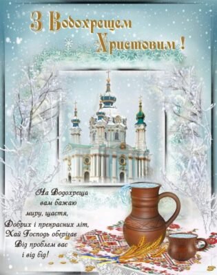 У Святвечір, в переддень Різдва Нехай станеться з вами чудо