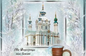 У Святвечір, в переддень Різдва Нехай станеться з вами чудо