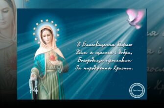 У світле свято Благовіщення хочемо побажати Вам світла в душі