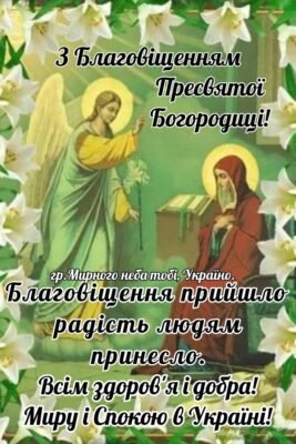 У цей благословенний день пам’ятайте вічну любов нашого Господа Ісуса Христа