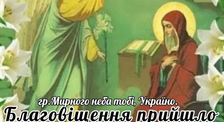 У цей благословенний день пам’ятайте вічну любов нашого Господа Ісуса Христа