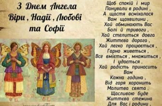 У цей день ваша дитина знайшла свого ангела-хранителя У цей день ваша дитина знайшла свого ангела-хранителя