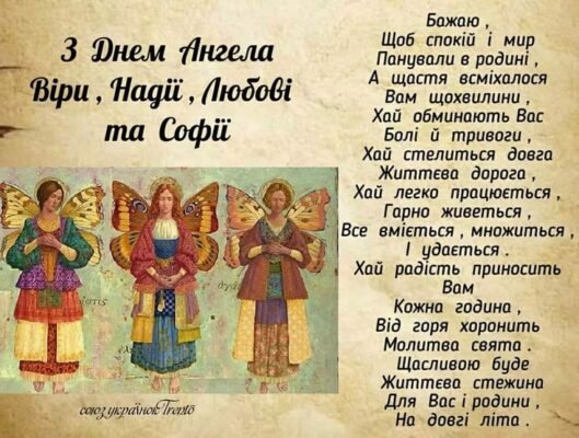 У цей день ваша дитина знайшла свого ангела-хранителя