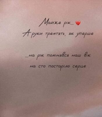 У цей день ваші серця почали битися в один ритм