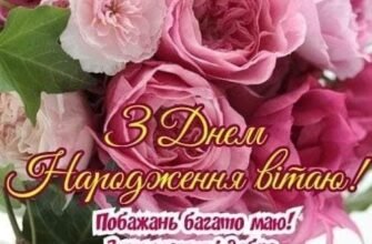 У цей дивовижний день вашої річниці бажаємо, щоб любов була безмежною