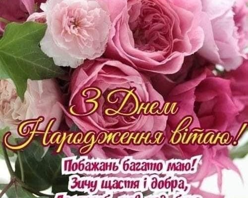 У цей дивовижний день вашої річниці бажаємо, щоб любов була безмежною