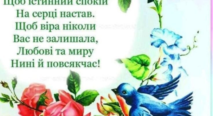 У цей святий день Хрещення Господнього бажаю гармонії