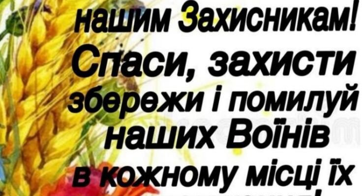 У цей світлий день, бажаю, щоб Бог допомагав вам у житті