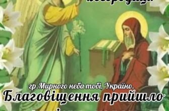 У цей світлий день проголошую тост за чудесне дитя