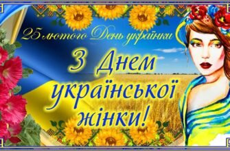 У цей світлий, сонячний день хочу привітати з професійним святом тих, хто по праву став для нас рідними